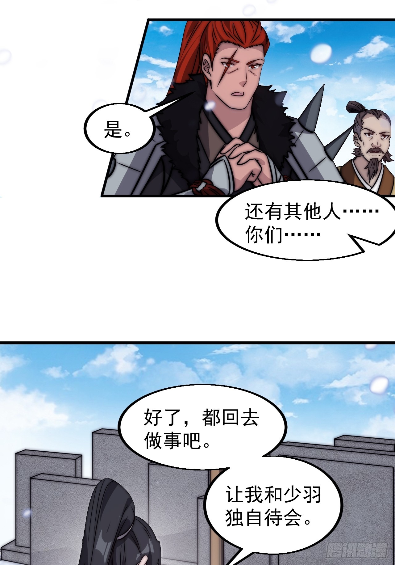 第四百七十五话：祭奠39
