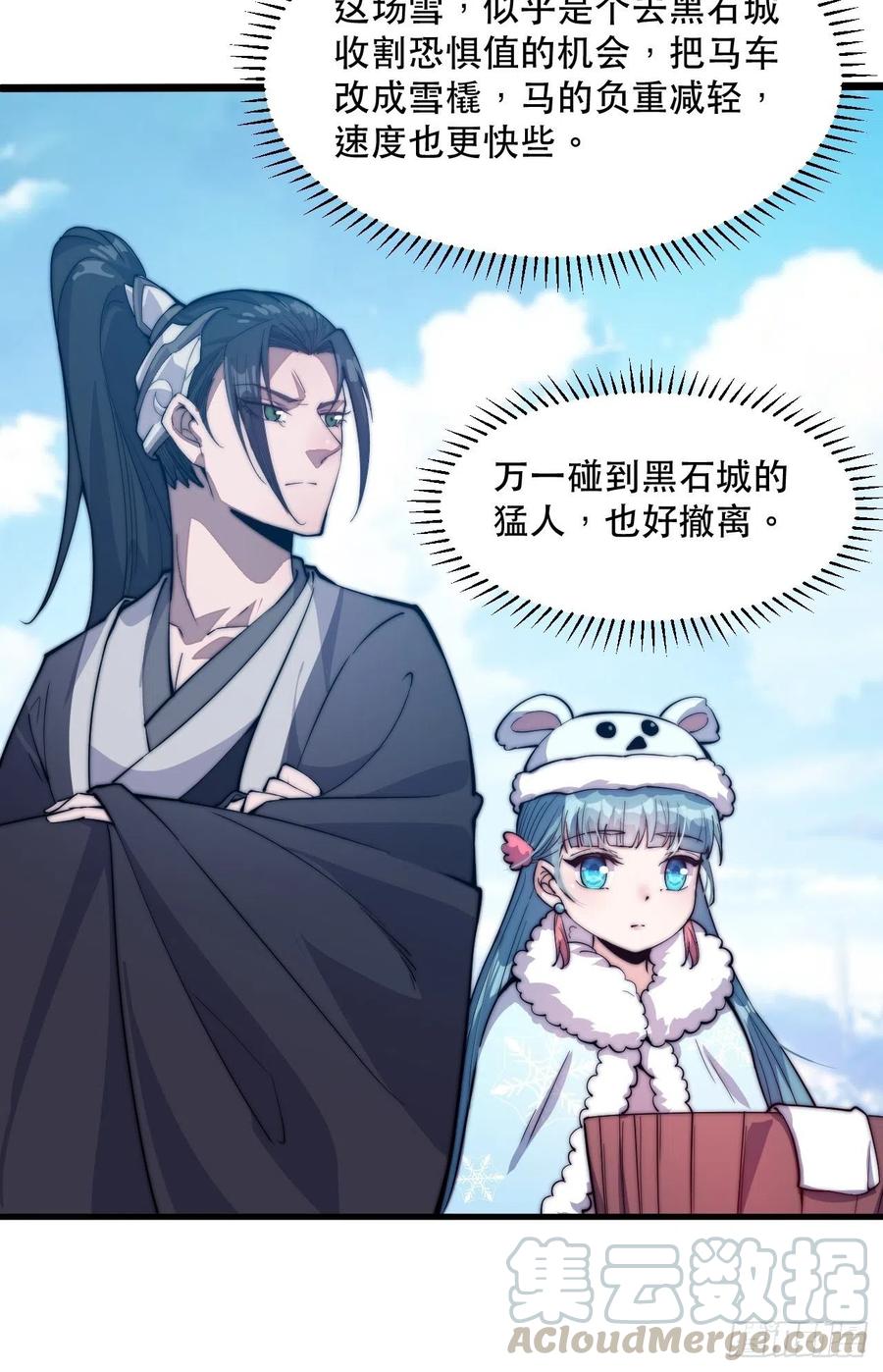 第六十四话：逃离26