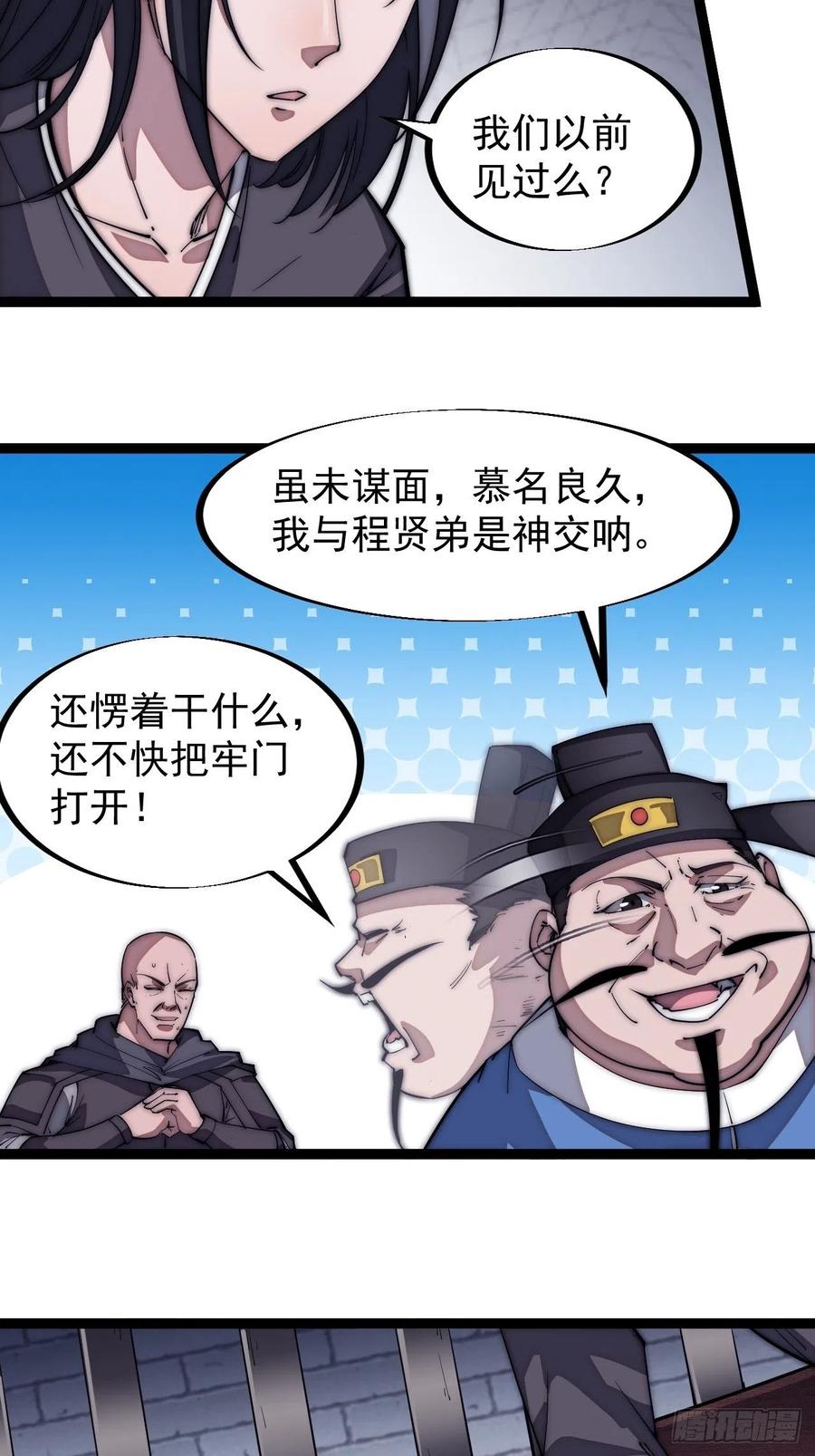 第一百一十一话：左将军程21