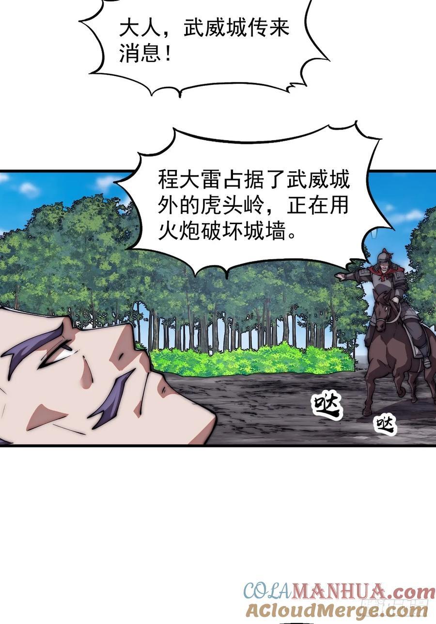 第六百五十六话：大势已去20
