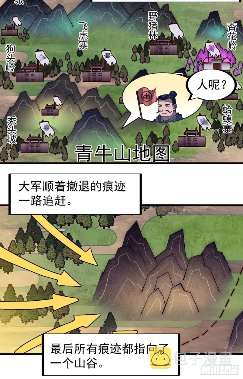 第一百二十五话：我不干了！31