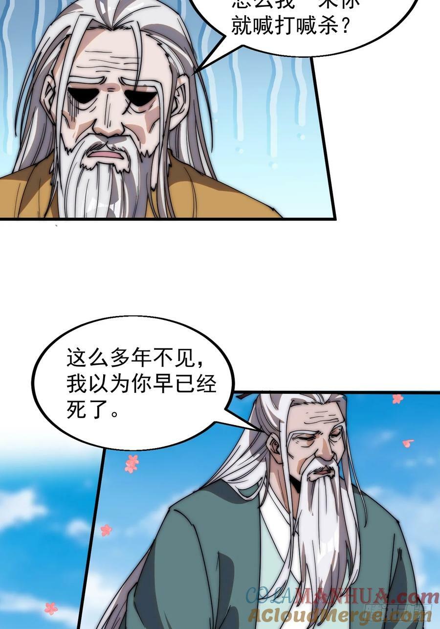 第五百四十六话：真正的仙人24