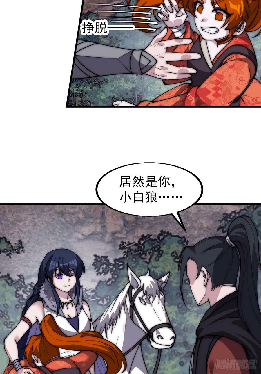 第五百八十五话：昔日故人16