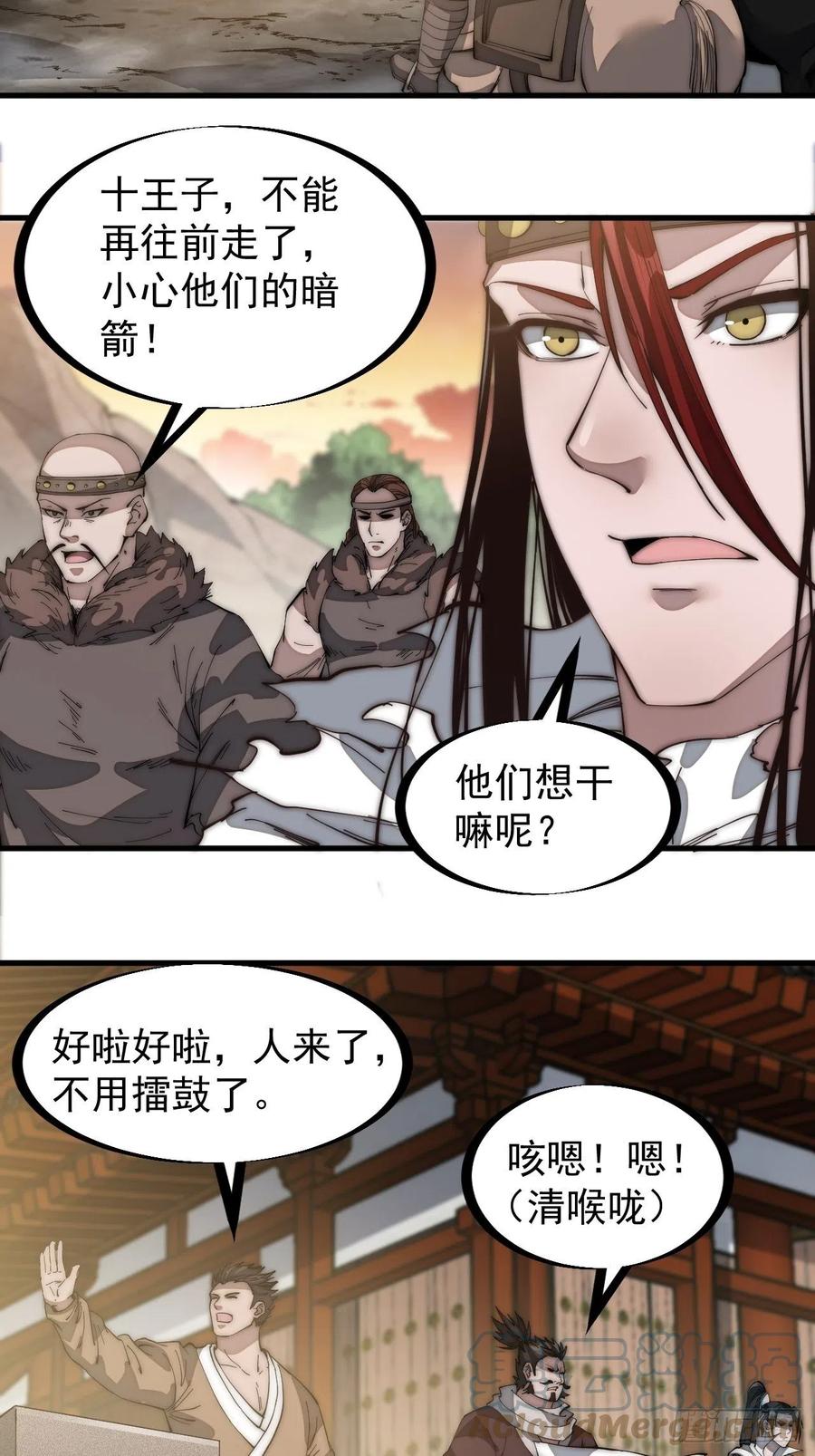 第一百四十一话：豹子头24