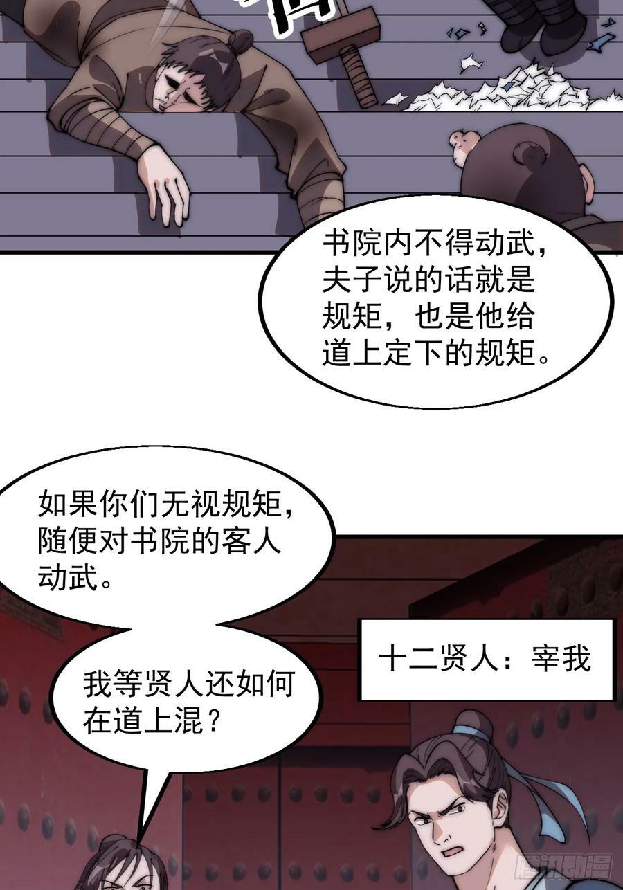 第五百四十三话：假冒身份29