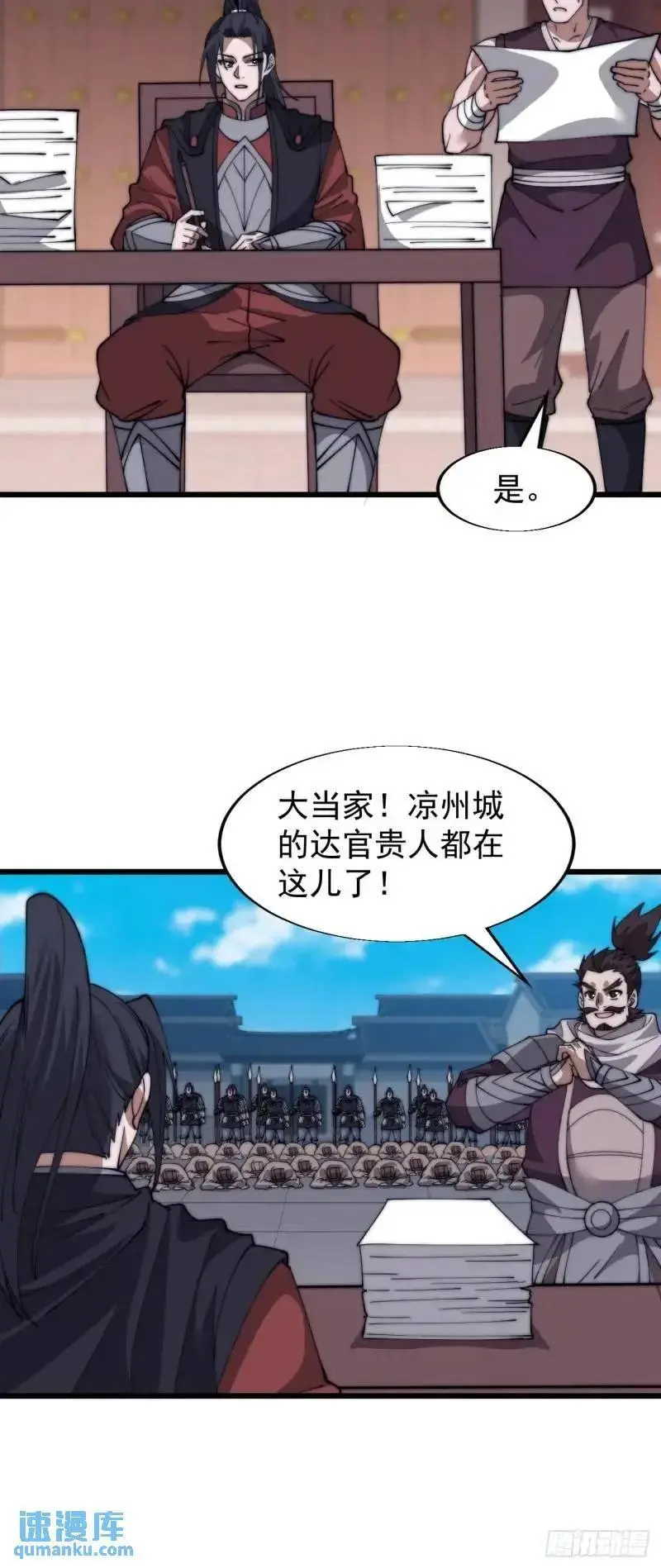 第六百八十八话：占领21