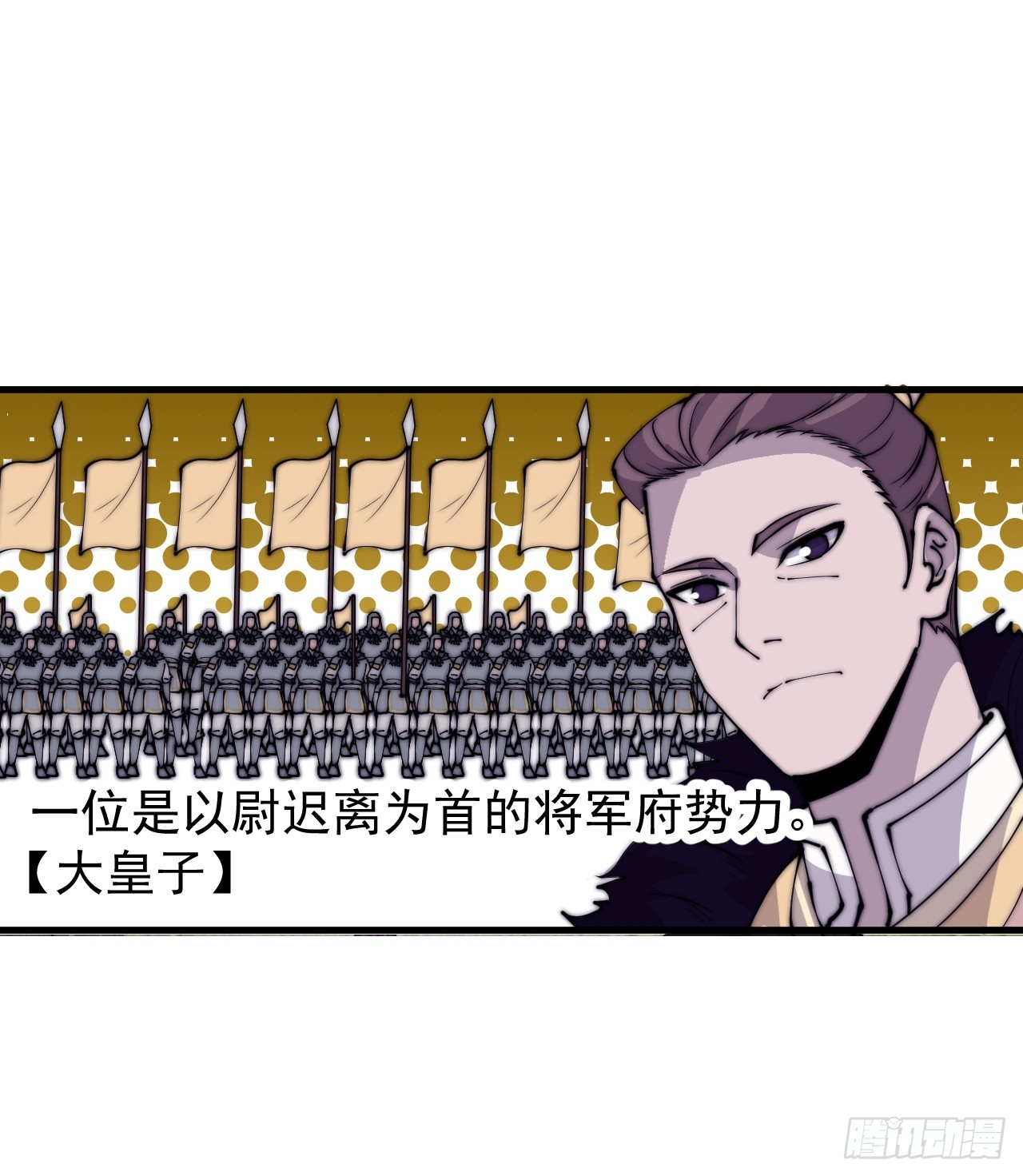 第四百四十三话：刘发财38