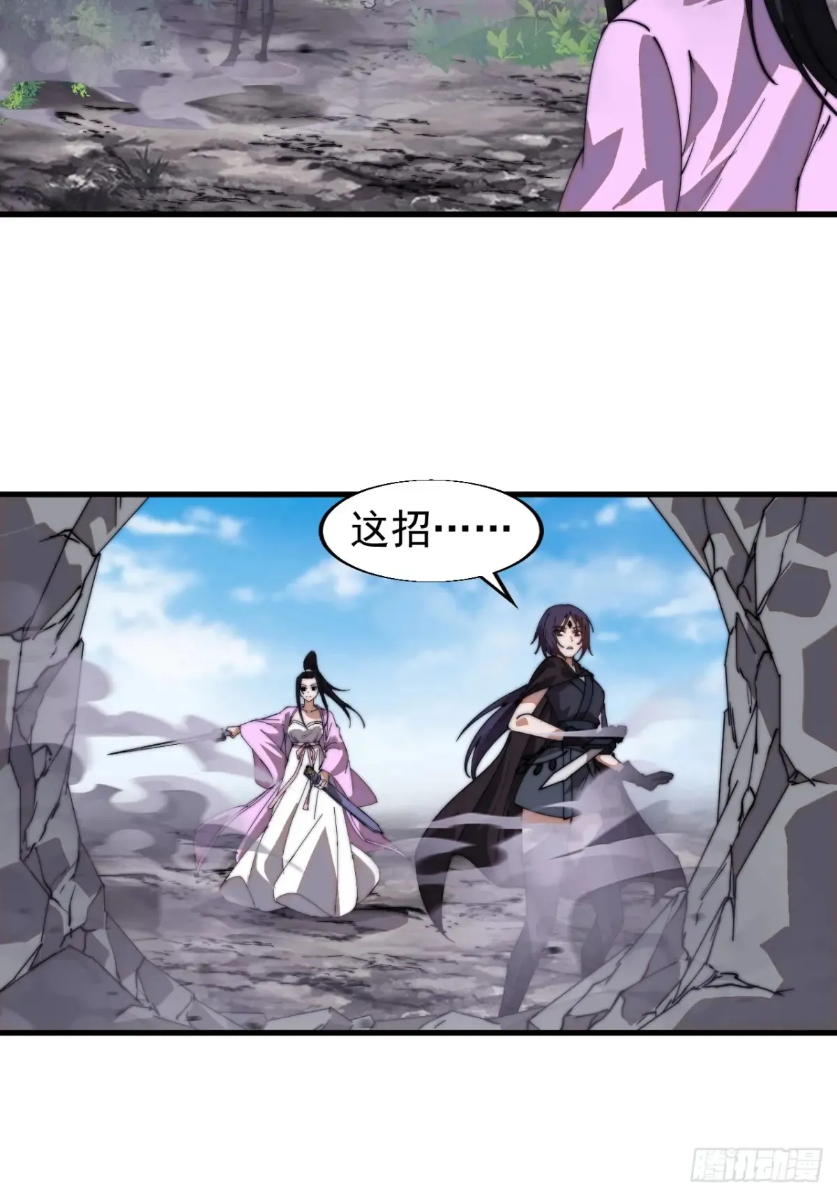 第七百七十九话：二流高手17