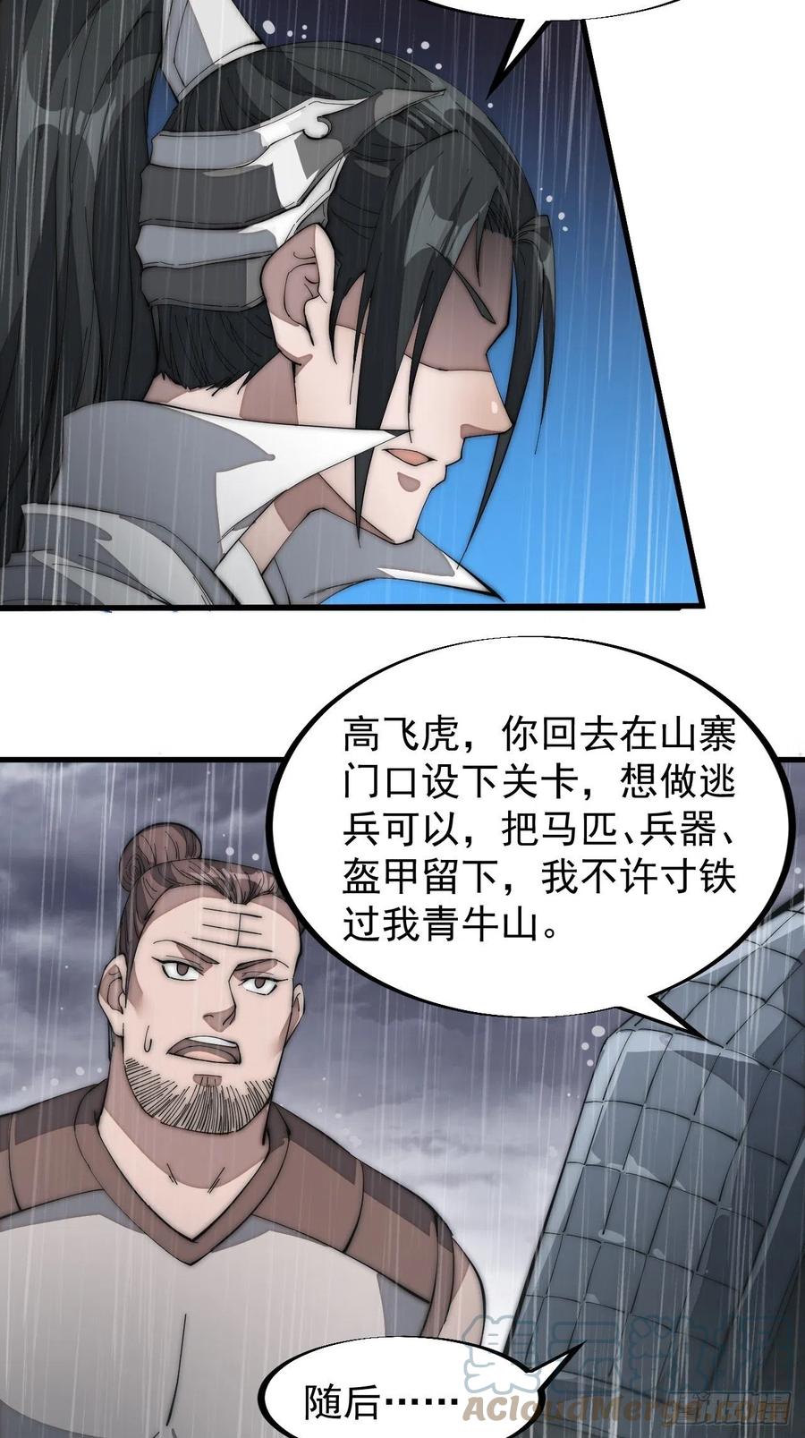 第一百三十话：无力回天18