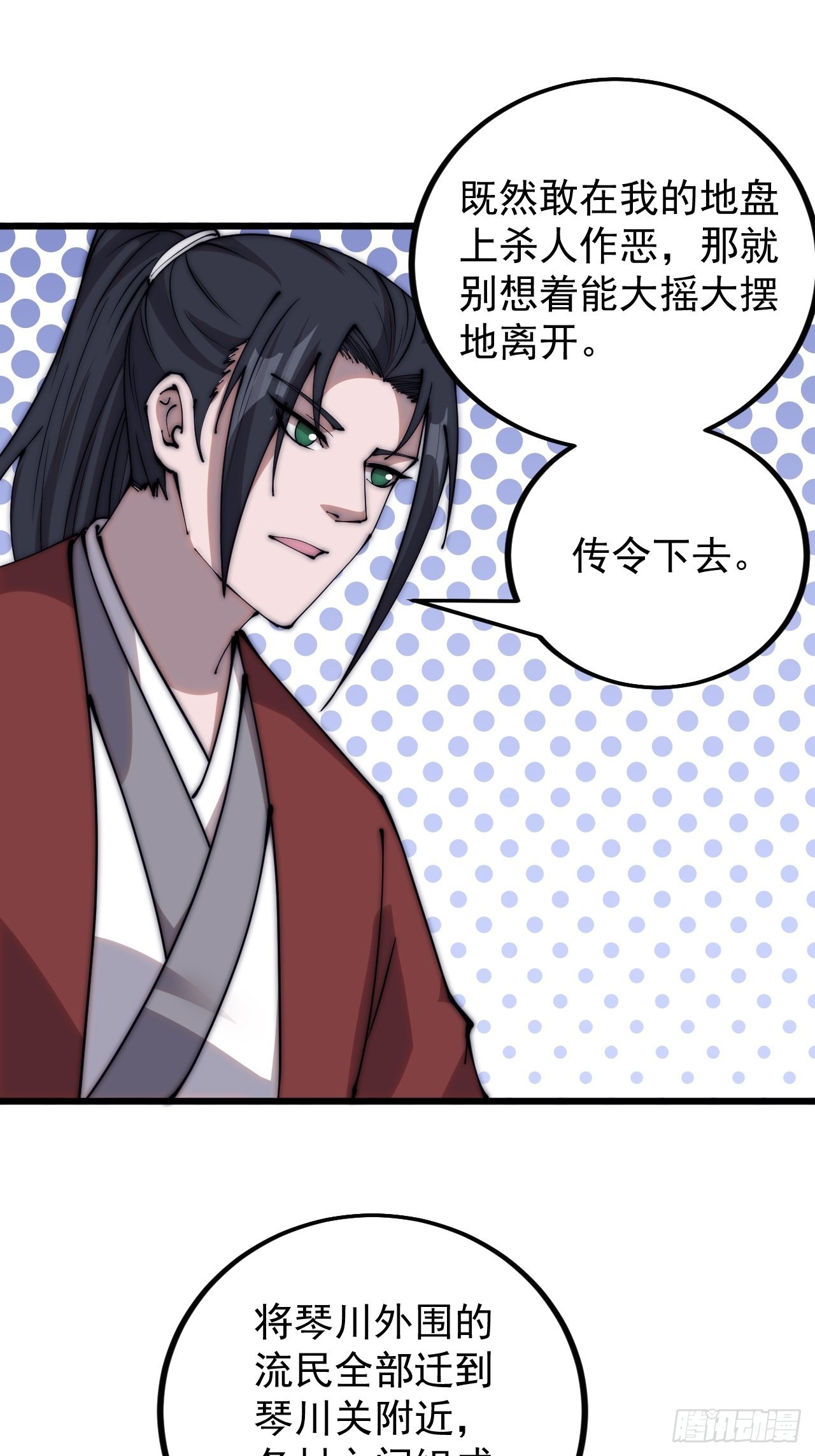 第三百八十八话：有恶则诛之35