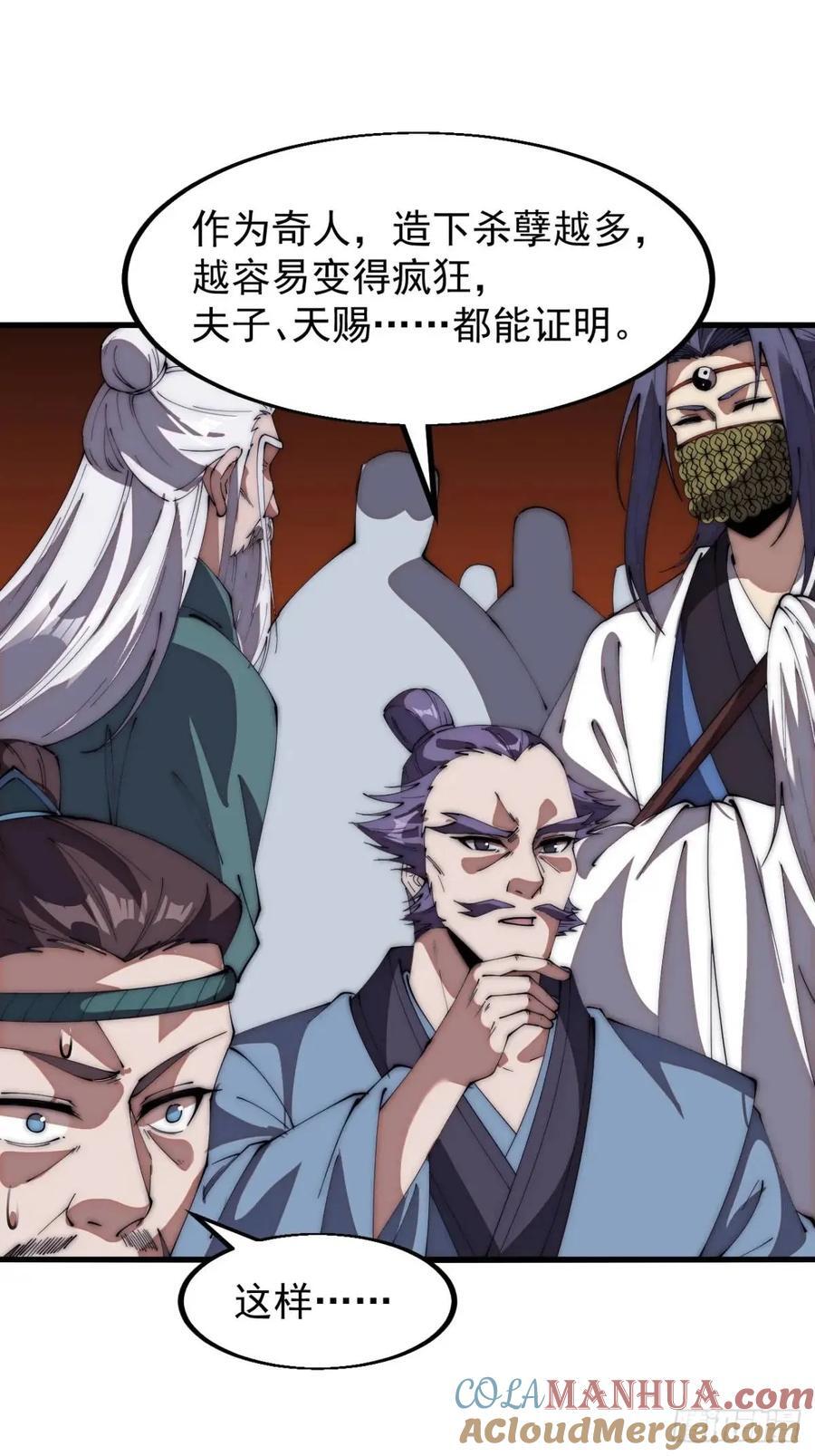 第六百七十五话：忽悠34