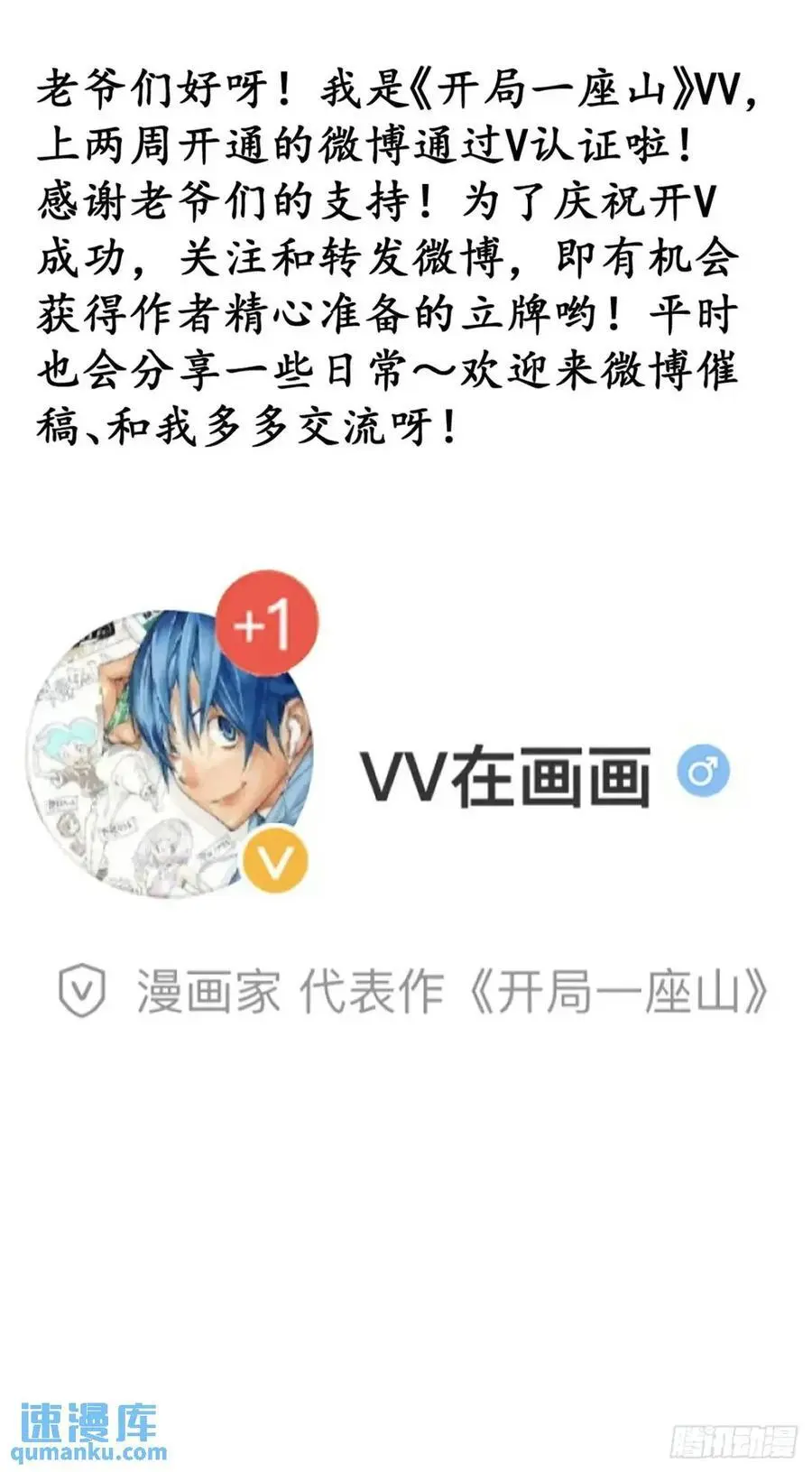 第七百零三话：一路向南41