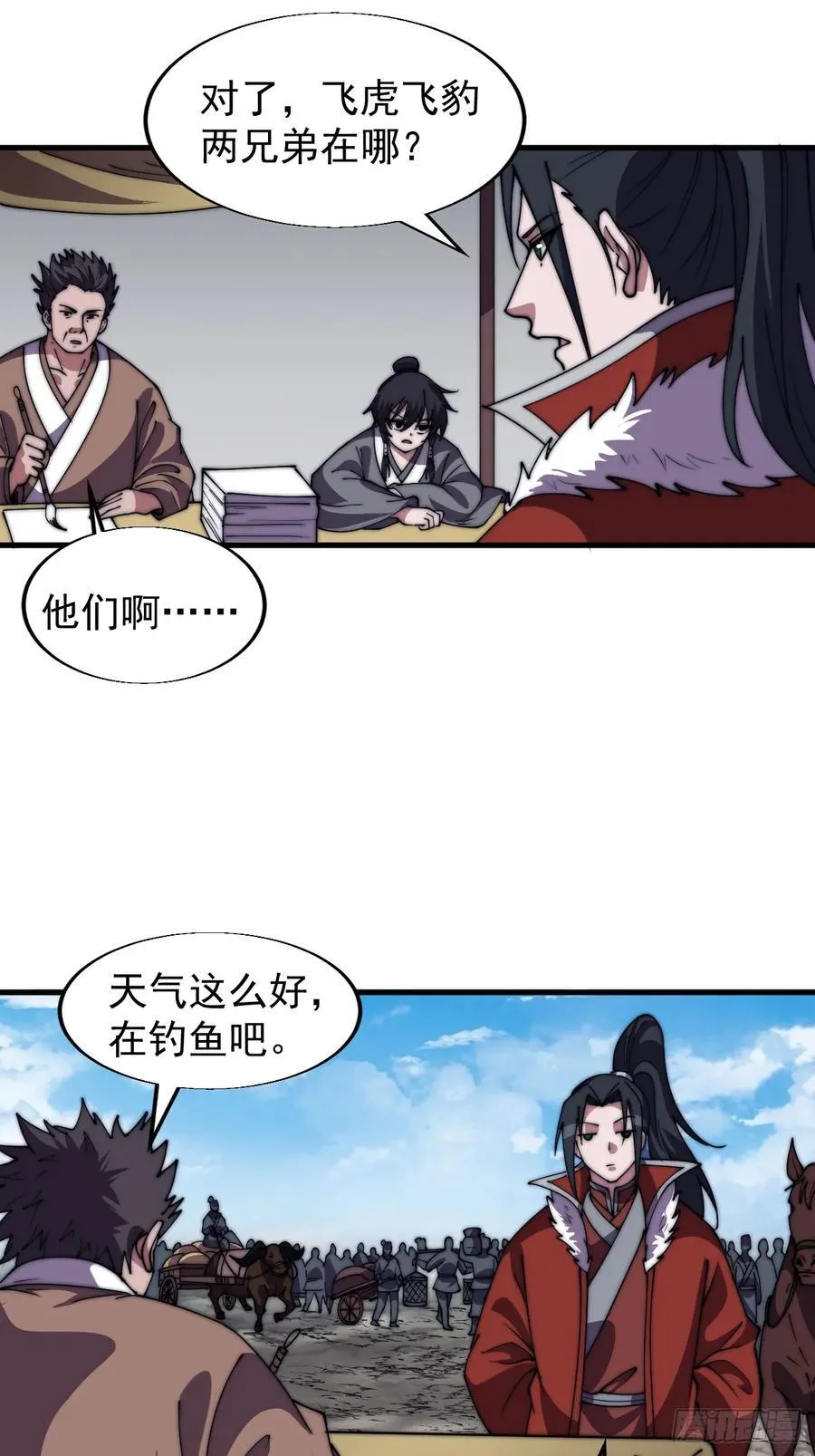 第七百六十八话：绝世钓鱼佬44