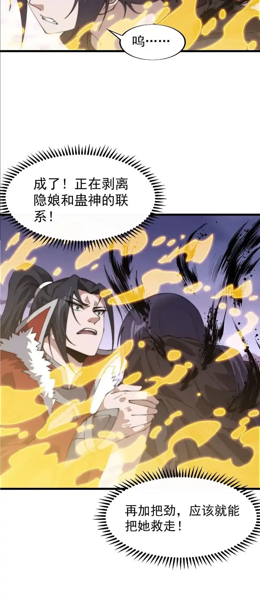 第七百四十话：坠向深处5