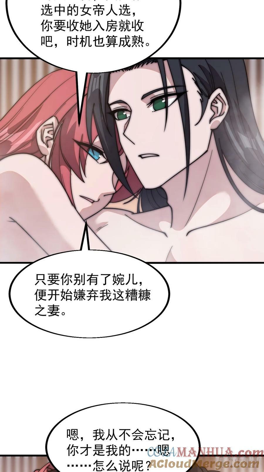 第五百九十六话：返回领地40