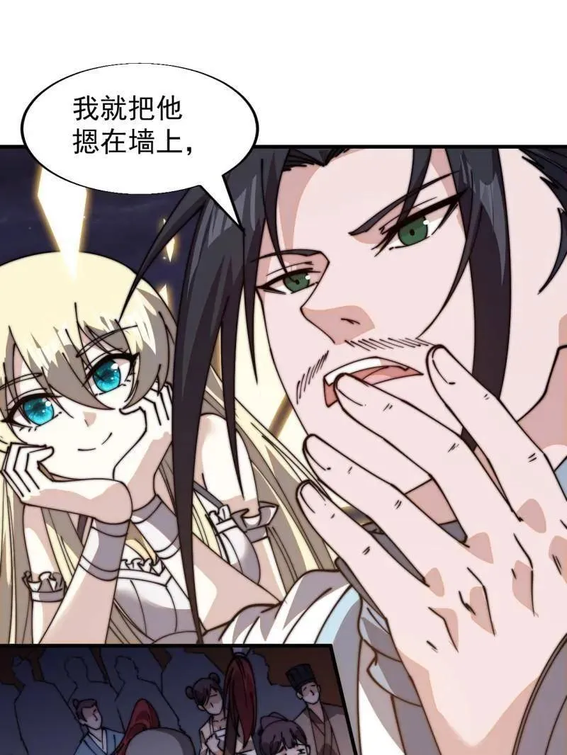 第824话 ：璀璨明珠28