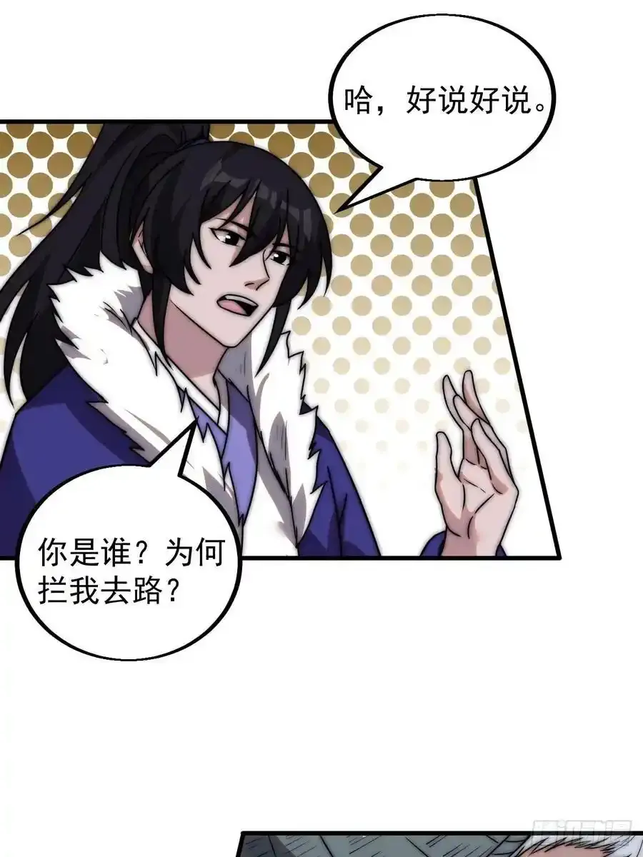 第四百八十六话：三更天7