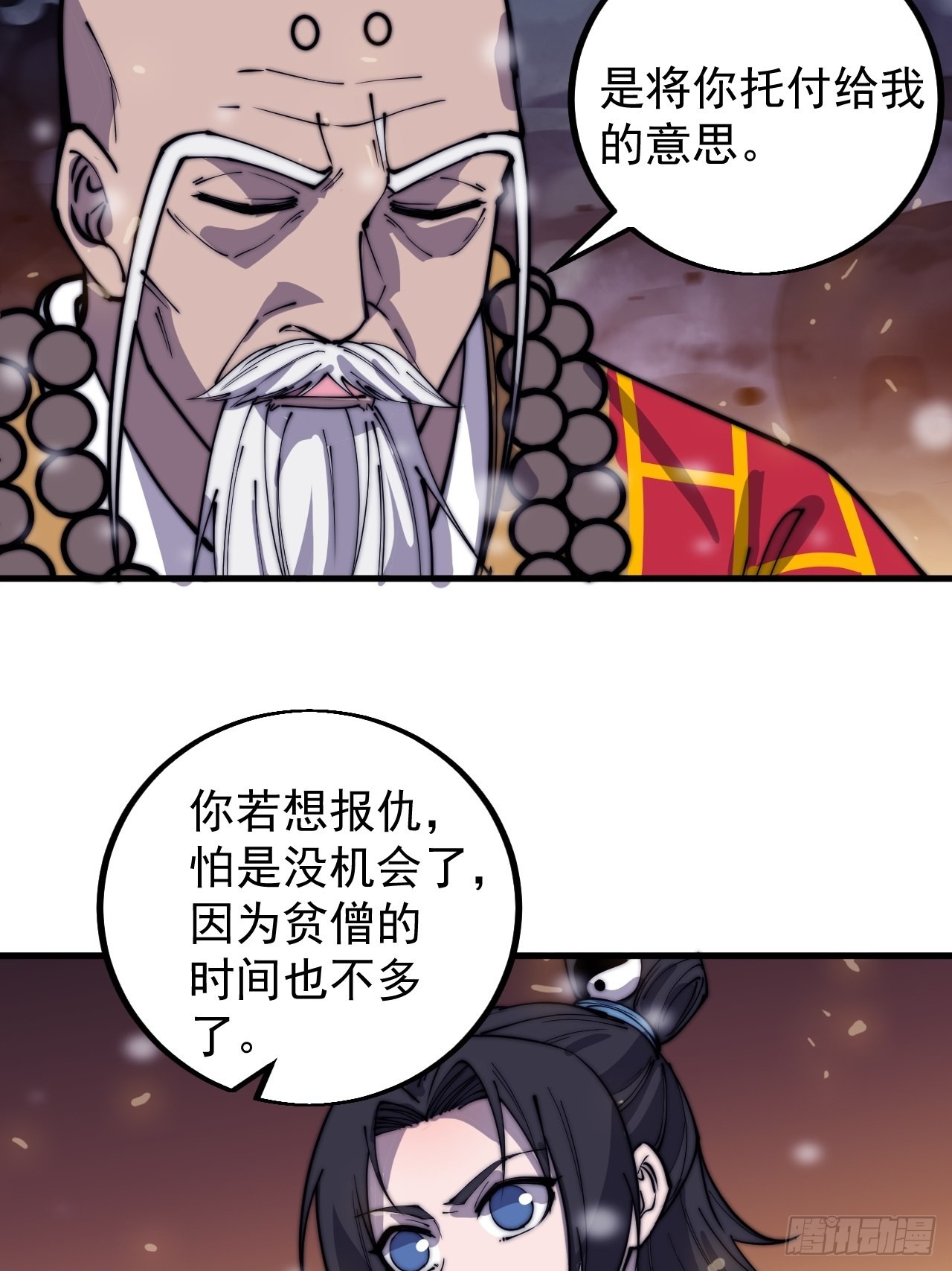 第四百三十三话：乱世降临32