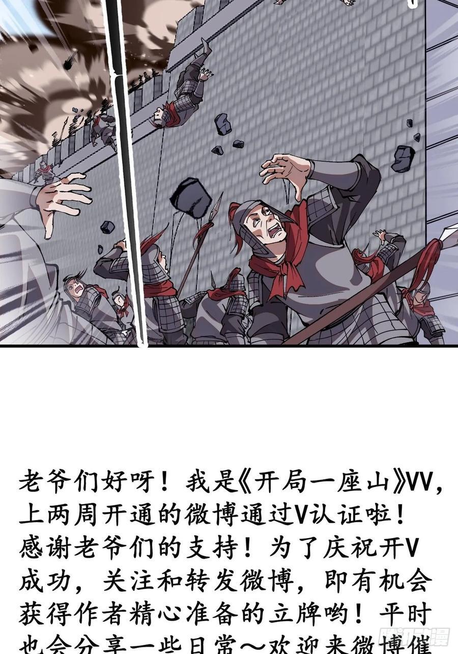 第六百五十五话：开炮47