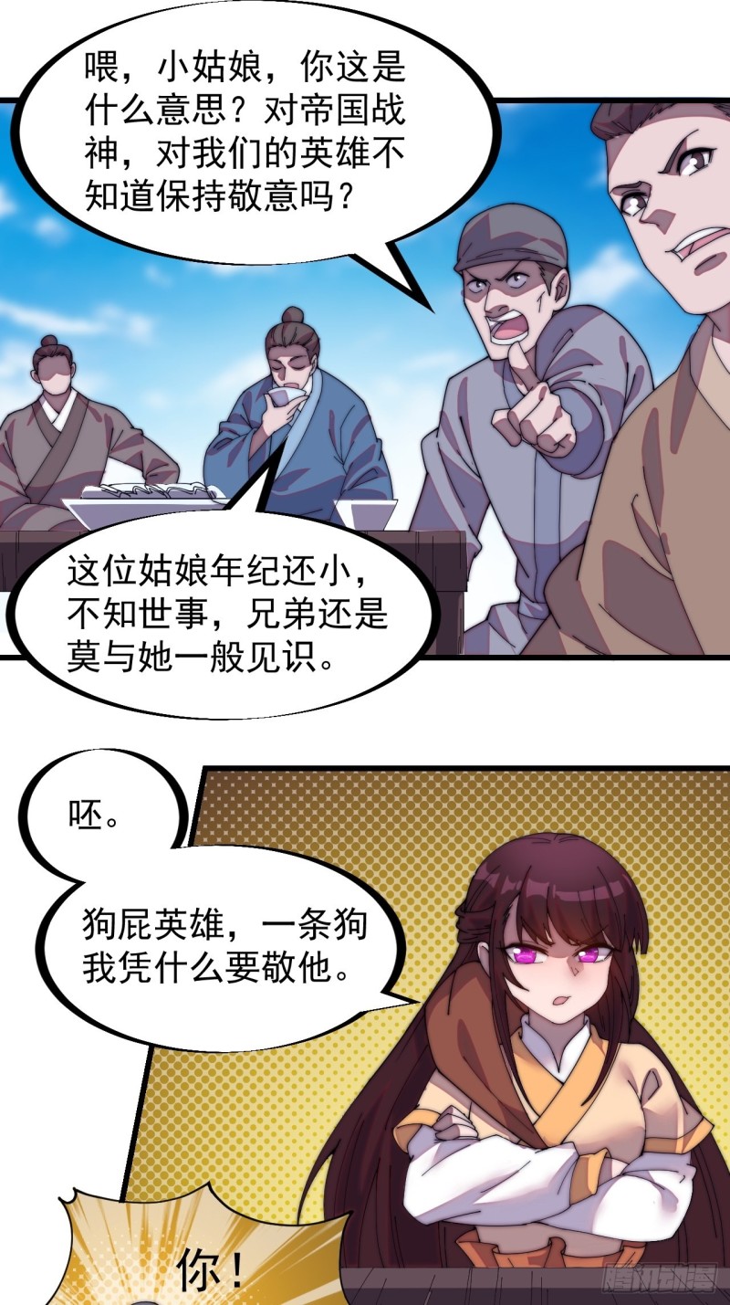 第一百七十六话：天下第一城8