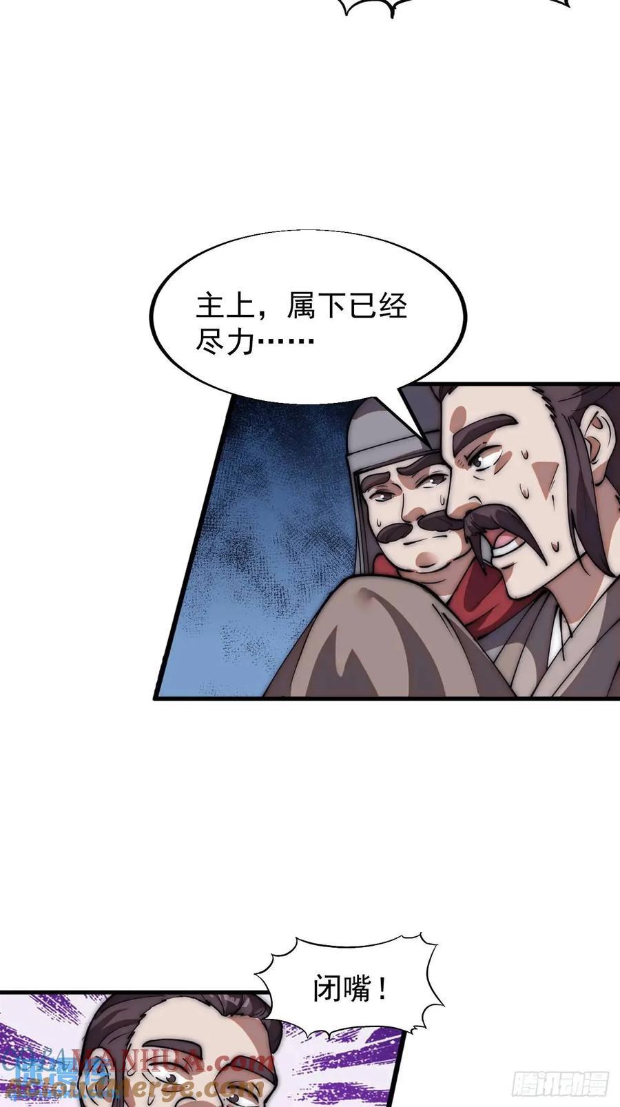 第六百七十一话：亡命徒12