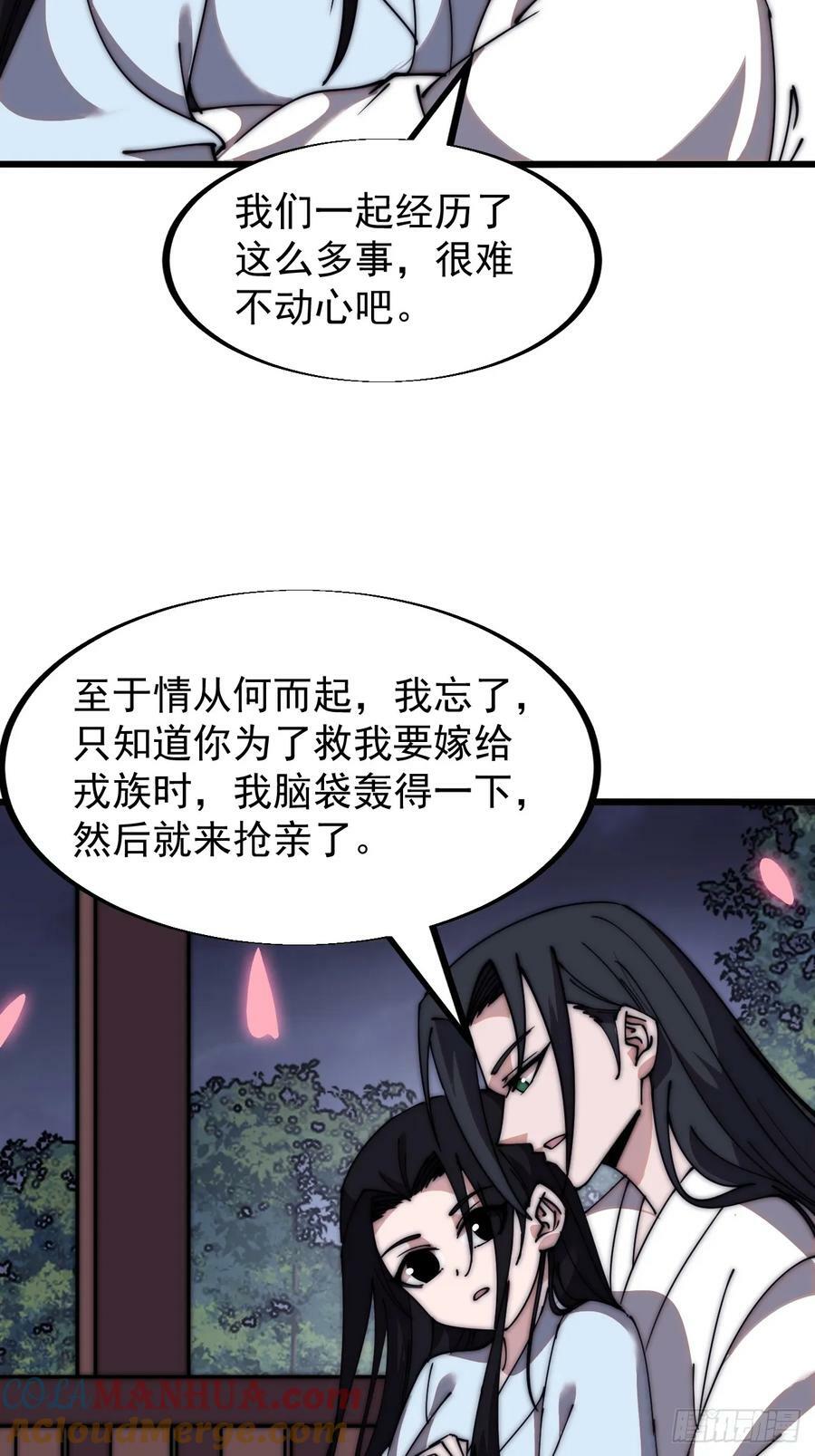 第五百九十一话：耳鬓厮磨22
