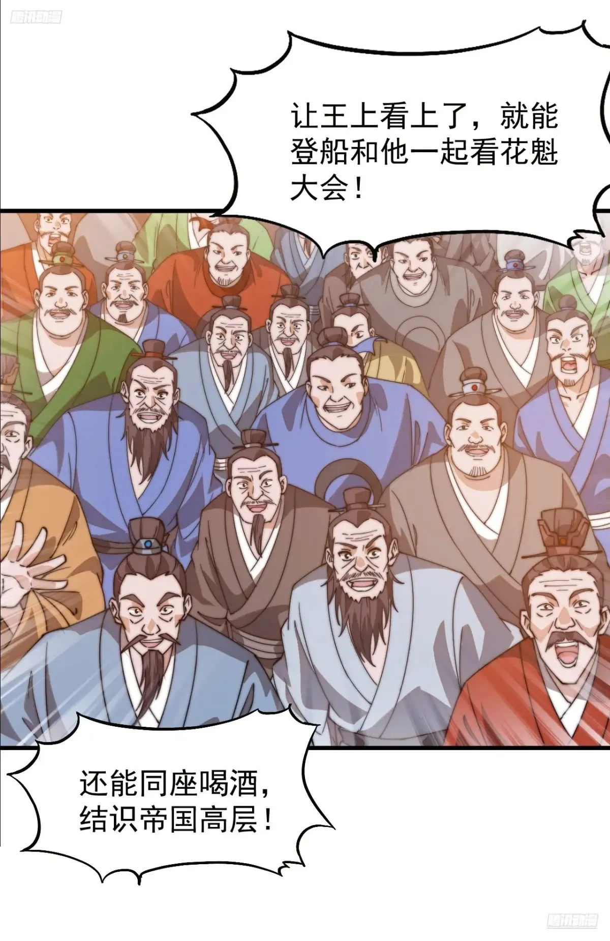 第八百话：受邀5