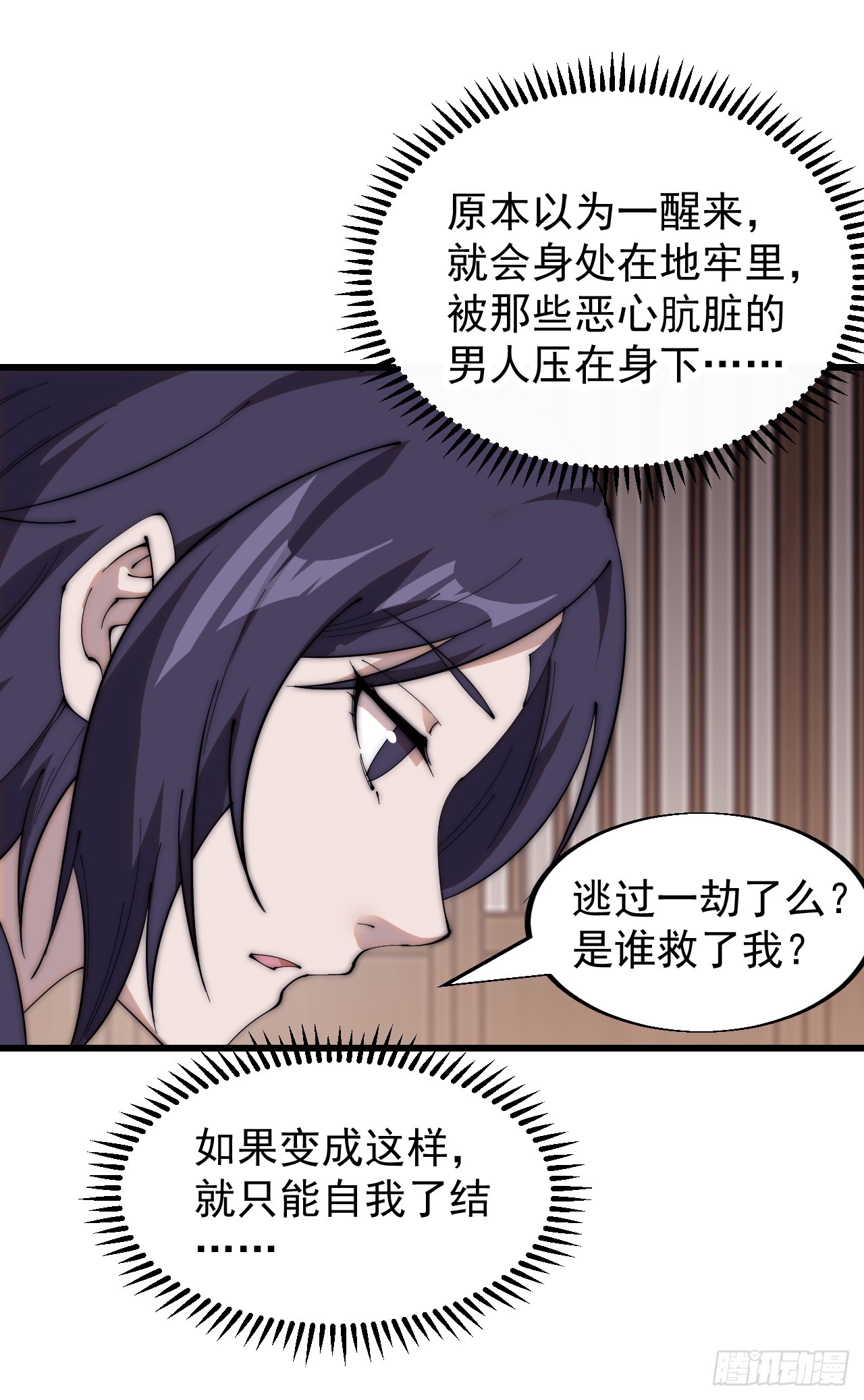 第四百九十五话：触发支线任务30