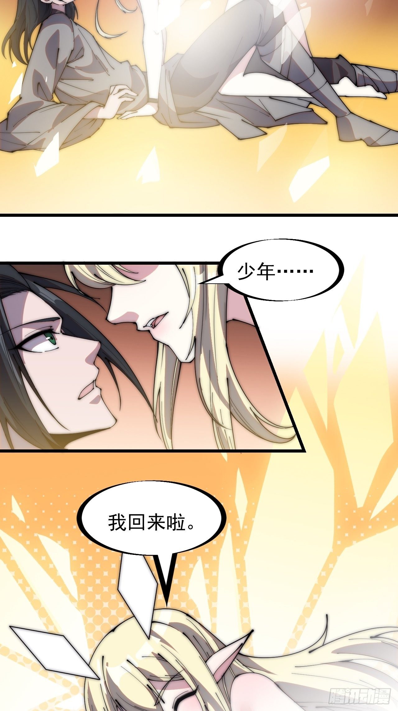 第二百二十一话：我回来啦31