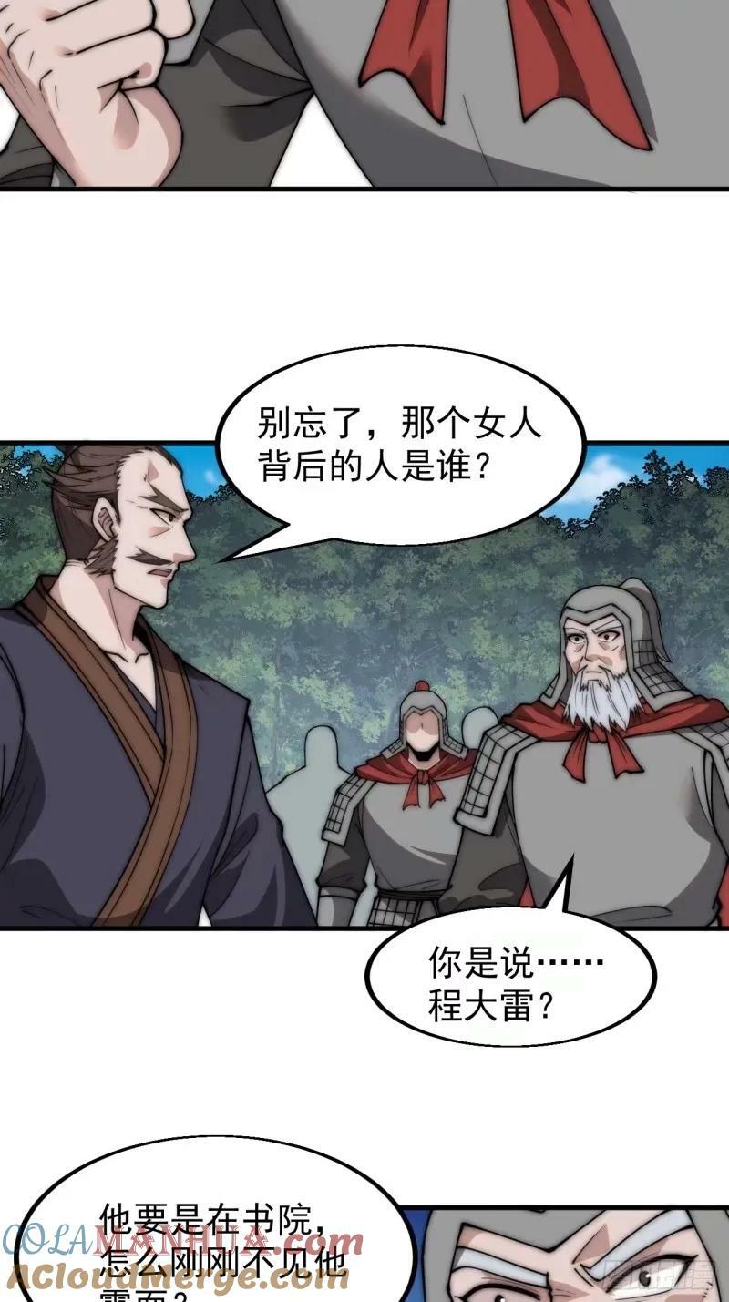 第五百六十二话：潜藏的危机6