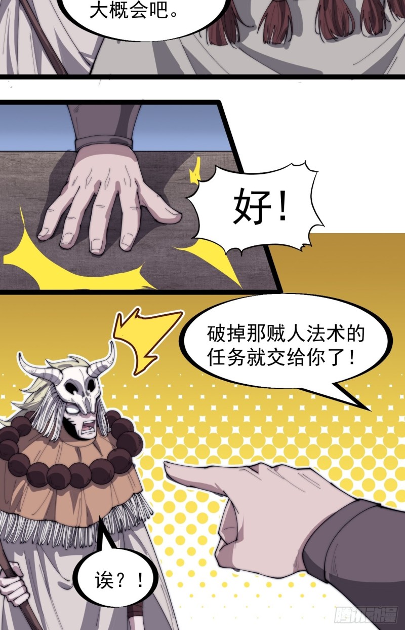第一百六十一话： 哼，和我斗法7