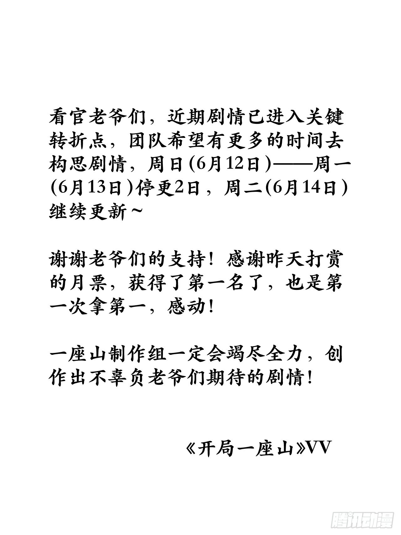第三百四十九话：代价42