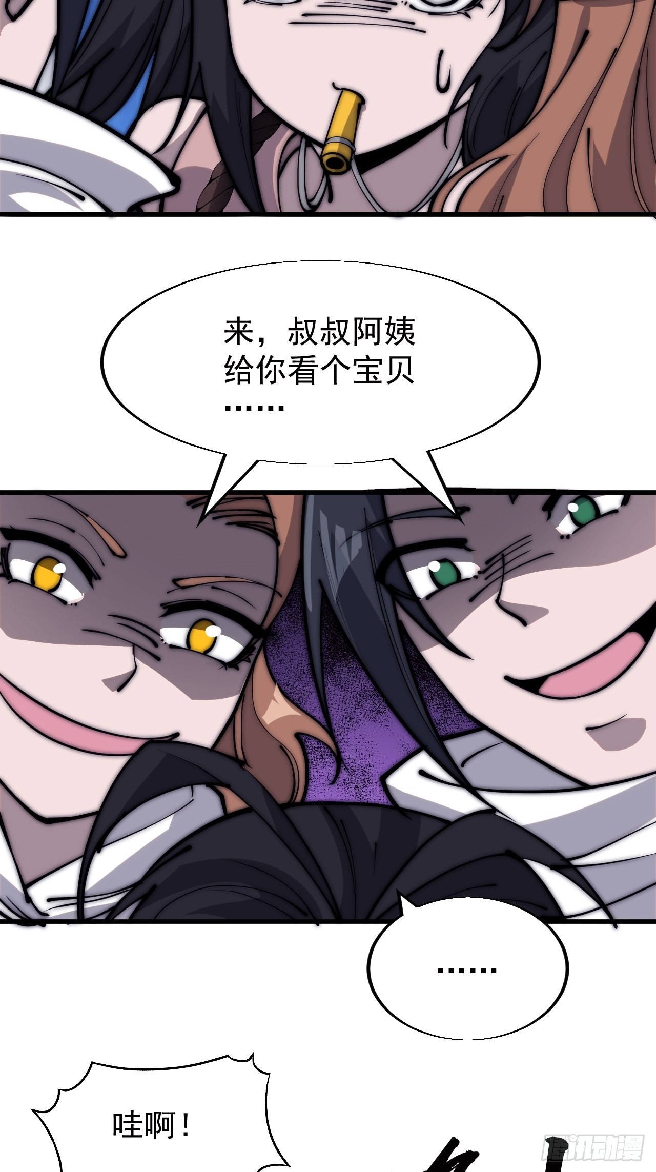 第三百三十六话：银眸少女16
