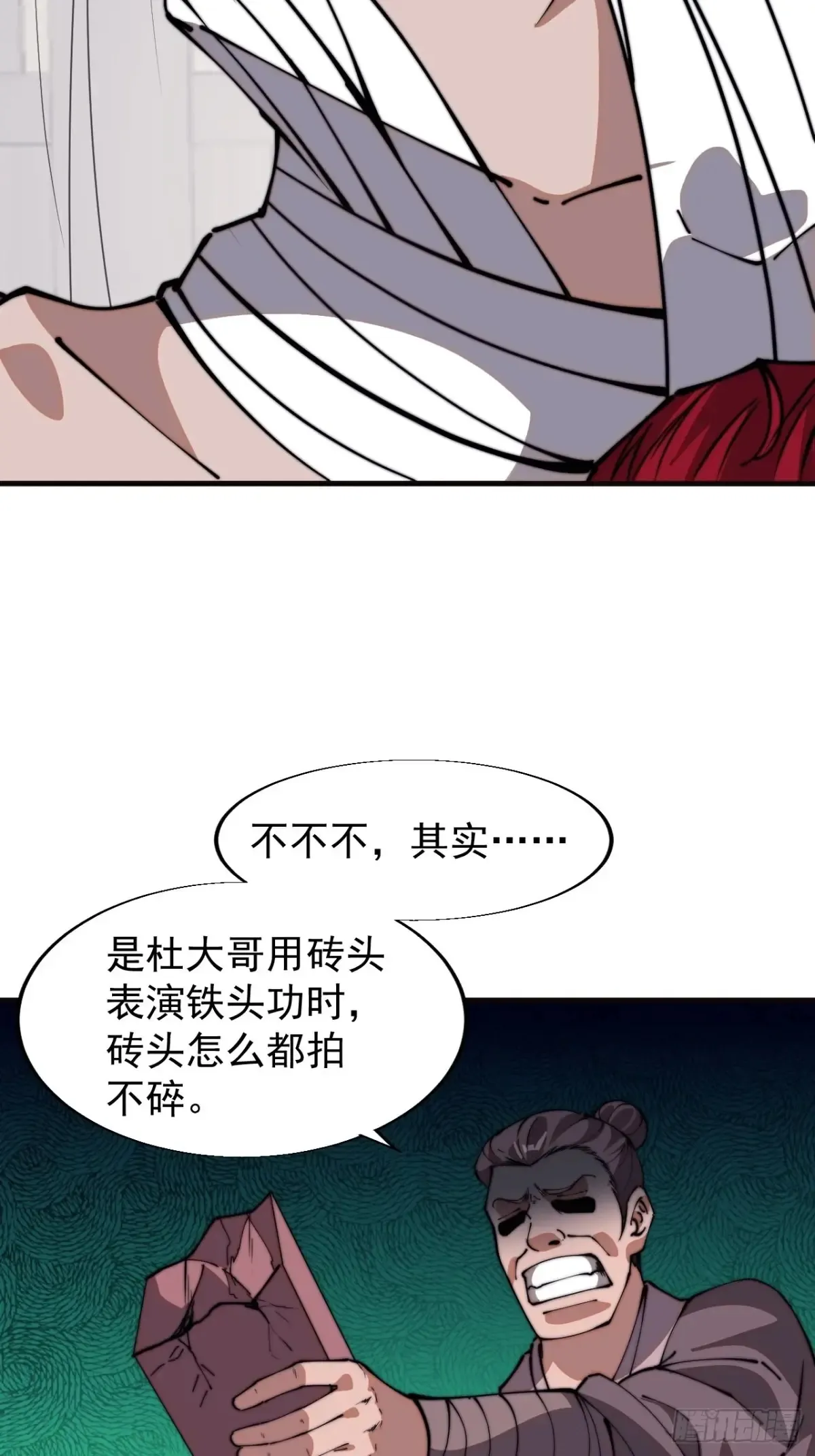 第七百七十三话：老本行43