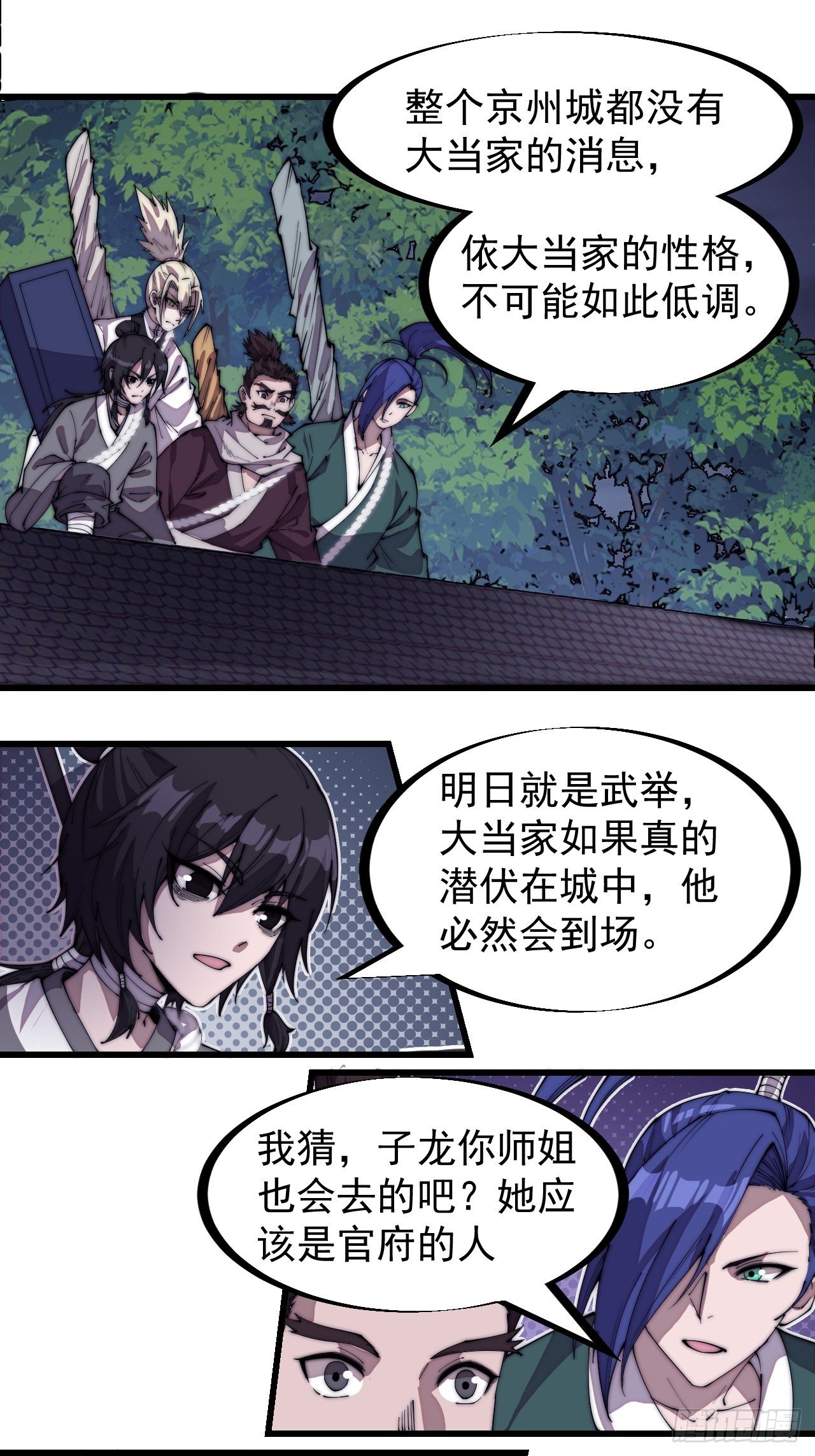 第二百一十话：终于超过樱姐姐17