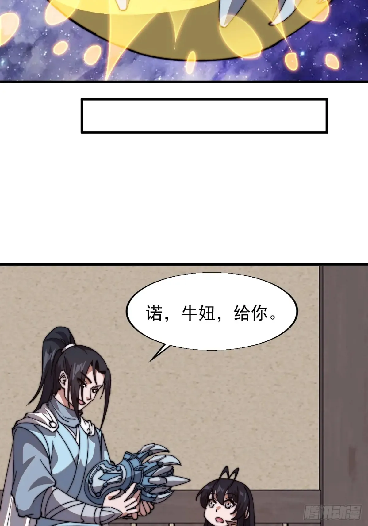 第七百九十二话：新装备14