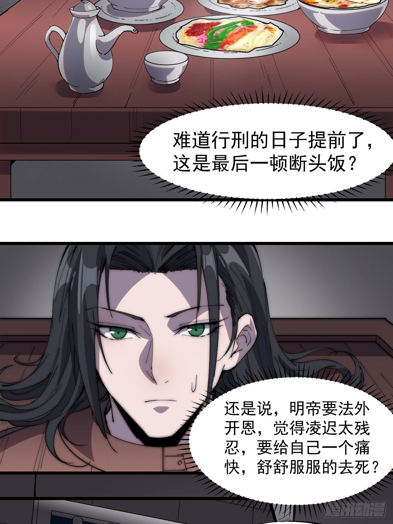 第二百二十九话：帝王之家12