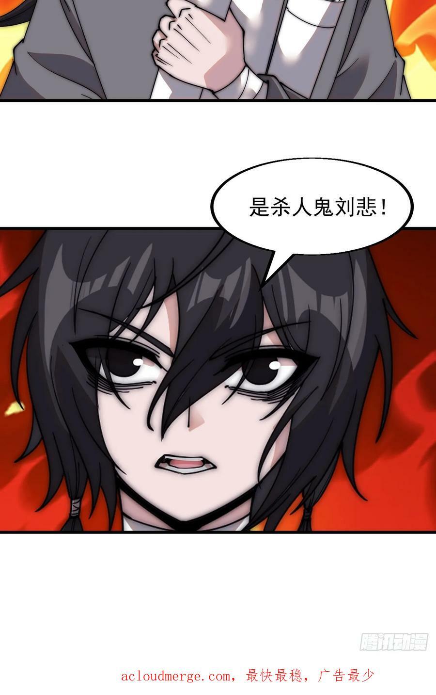 第五百三十一话：杀人鬼44