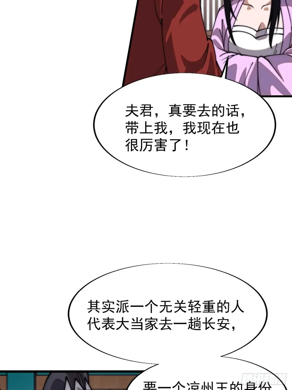 第七百八十话：会议24