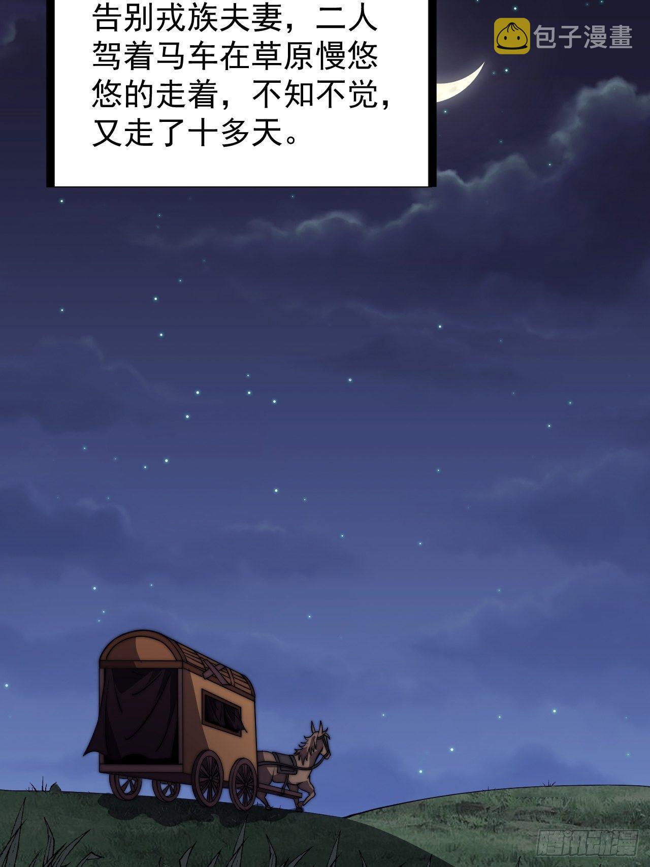 第二百六十话：人人皆要杀21
