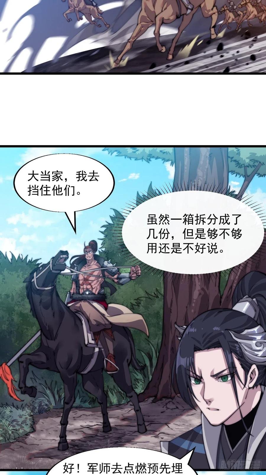 第十话：一夫当关27