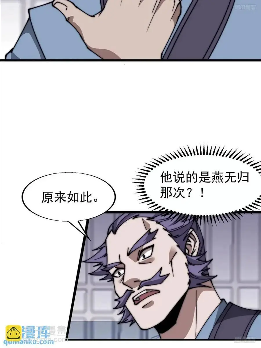 第六百八十三话：娘的，兔爷10