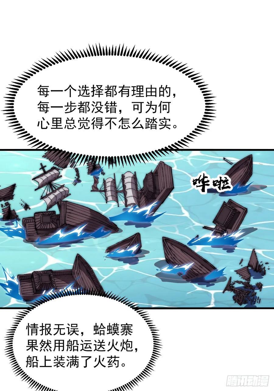 第六百五十四话：劫船29
