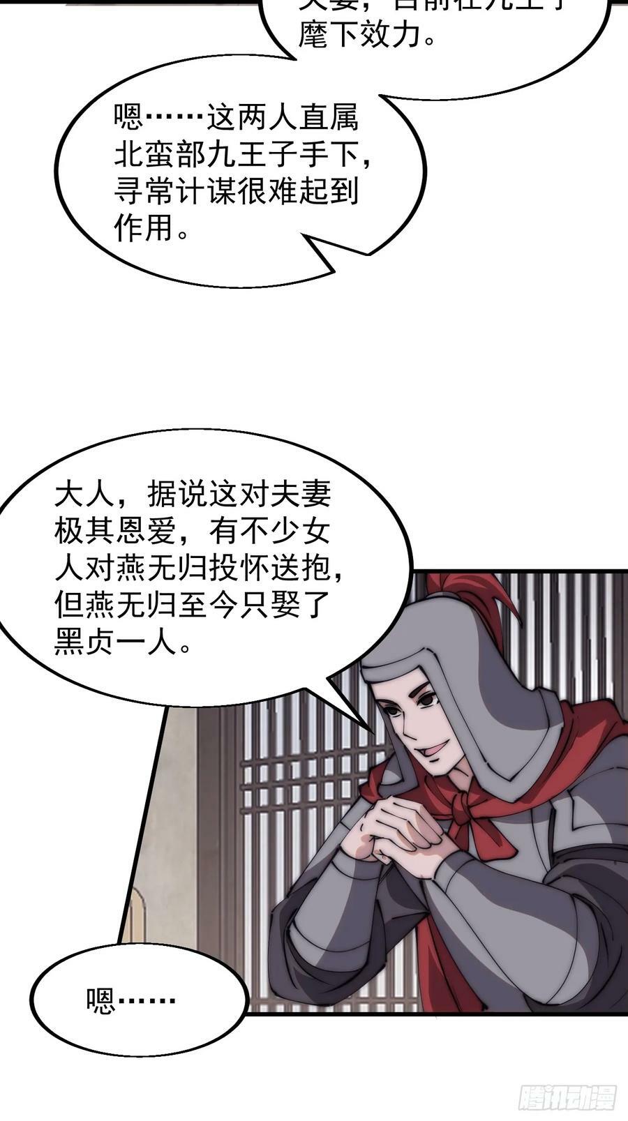 第五百五十三话：夺妻之恨25