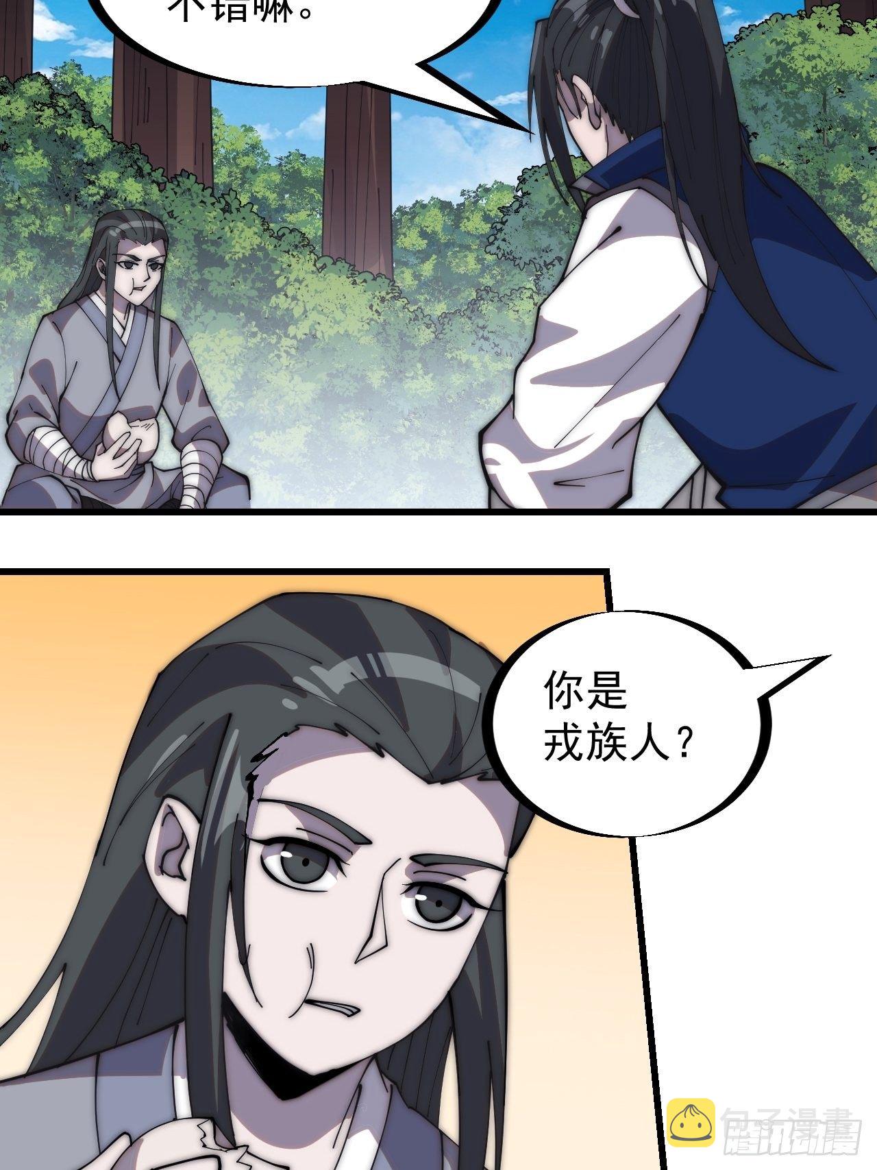 第二百六十五话：山寨的宝藏15