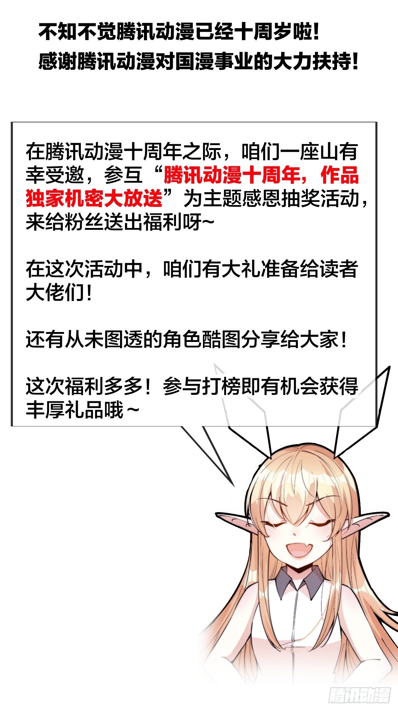 第二百七十话：混沌还是板刀面39