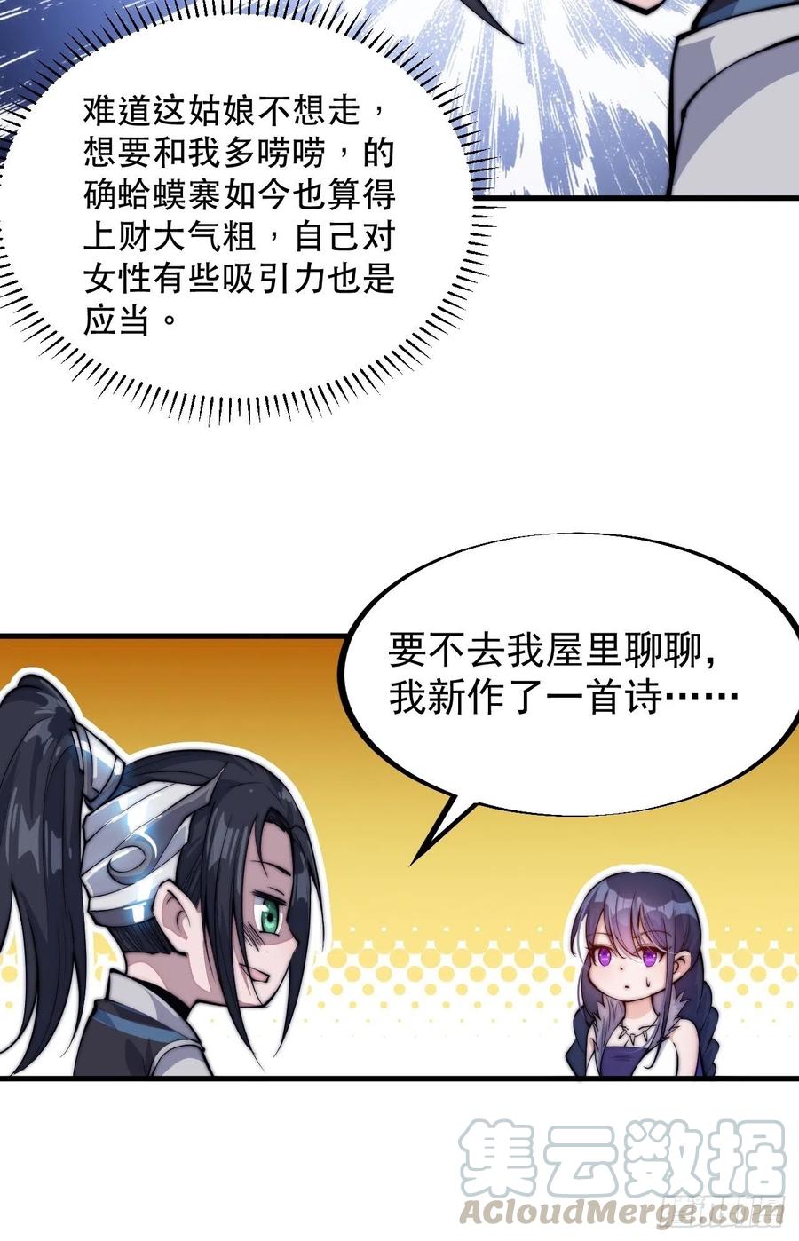 第五十八话：收获的季节30