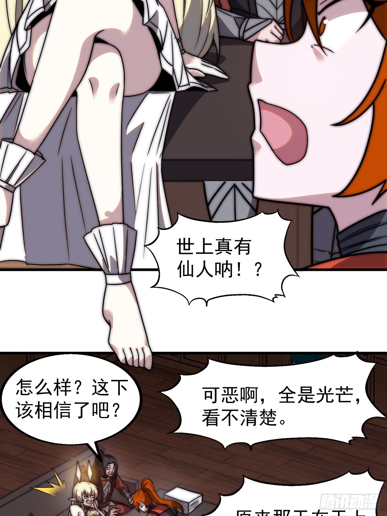 第四百八十八话：仙人现身11