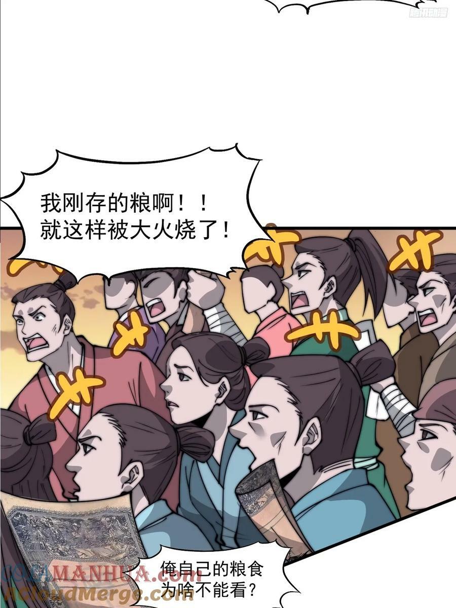 第六百零九话：粮票危机8