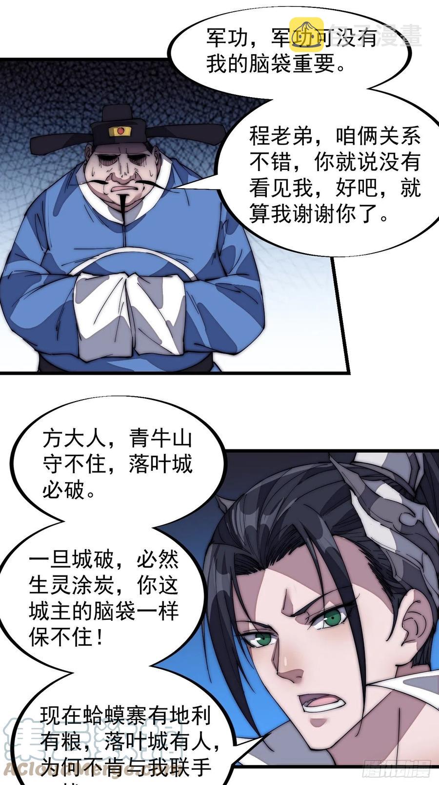 第一百三十话：无力回天26